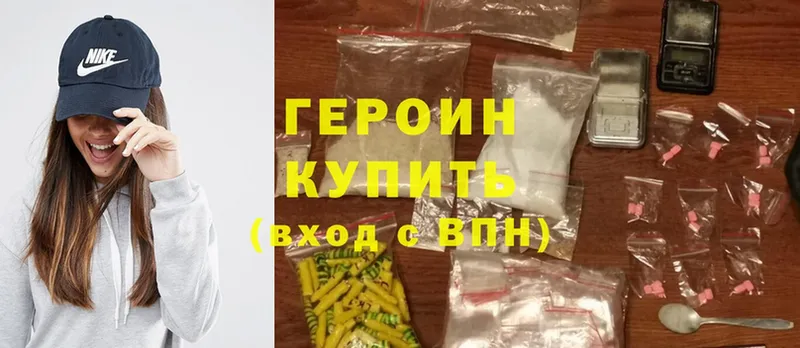 Героин Heroin  Гай 