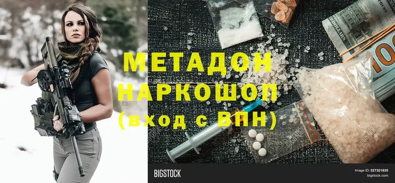 mega ссылки  закладки  Гай  Метадон белоснежный 