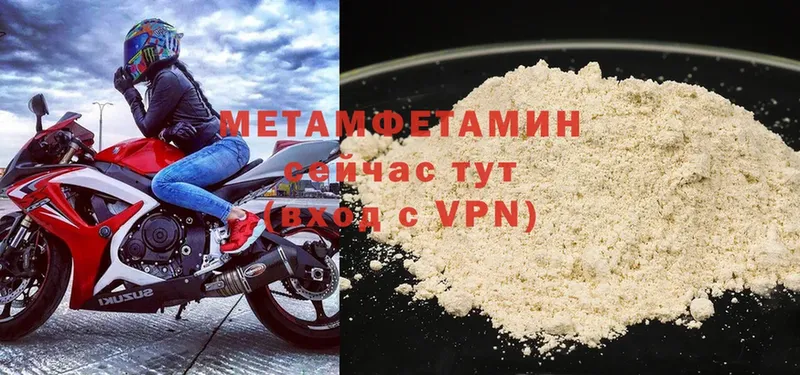 МЕТАМФЕТАМИН мет  магазин продажи наркотиков  Гай 